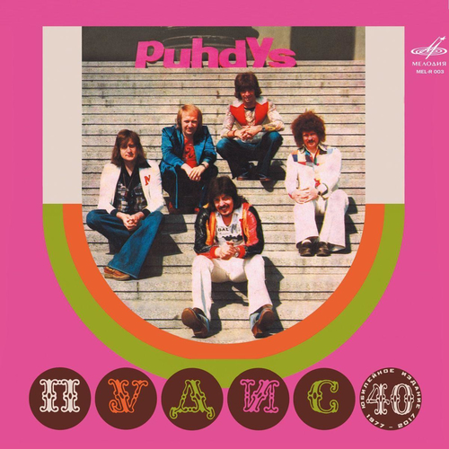 Alive AG Moskau 1977 CD Rock Puhdys